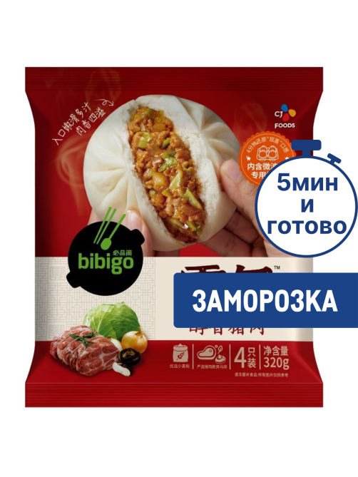 Булочки Bibigo Бао со свининой замороженные (80г x 4шт), 320г