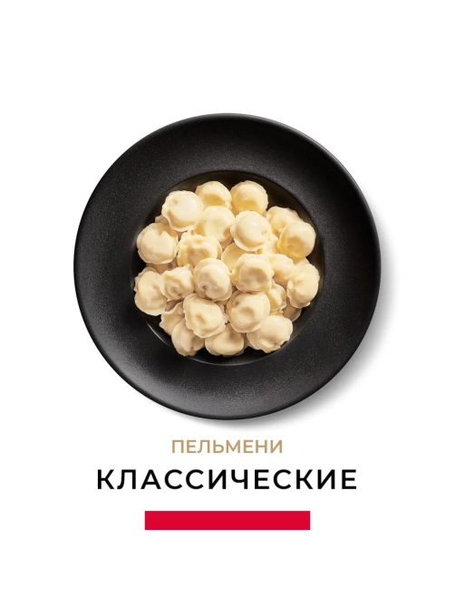 Пельмени Сибирская коллекция Gourmet Классические замороженные, 700г