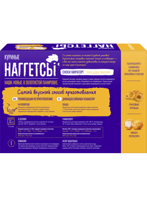 Наггетсы Мираторг куриные замороженные, 250г