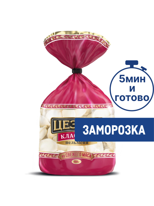 Пельмени Цезарь Классика замороженные, 800г