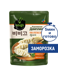 Дамплинги Bibigo Королевские замороженные, 385г