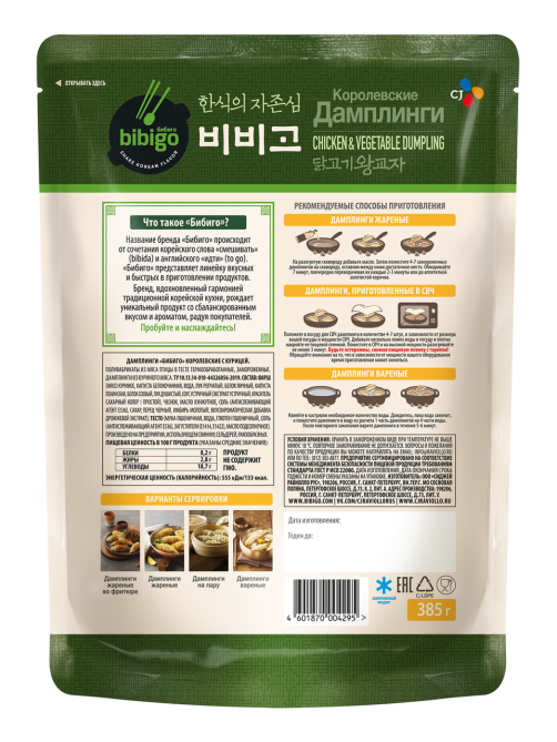 Дамплинги Bibigo курица и овощи замороженные, 385г