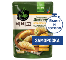 Дамплинги Bibigo курица и овощи замороженные, 385г