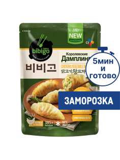 Дамплинги Bibigo курица и овощи замороженные, 385г