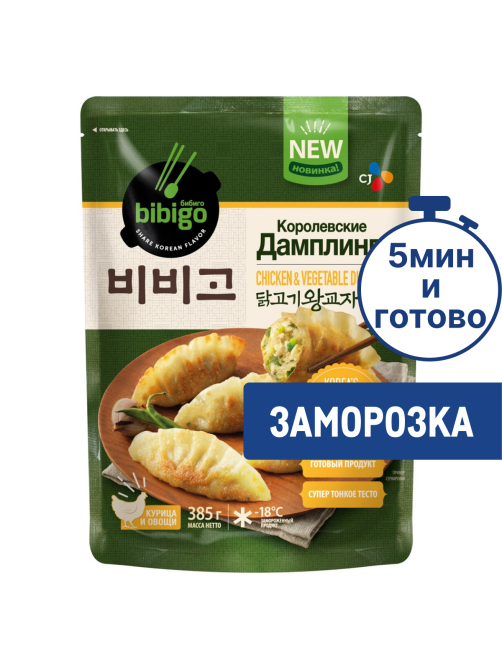 Дамплинги Bibigo курица и овощи замороженные, 385г