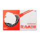 Пельмени Останкино замороженные, 500г