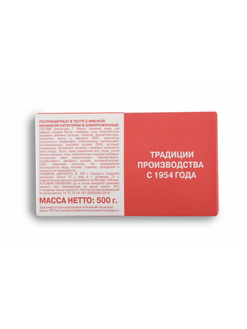 Пельмени Останкино замороженные, 500г