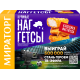 Наггетсы Мираторг куриные замороженные, 250г