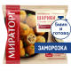 Шарики картофельные Мираторг с грибами замороженные, 350г