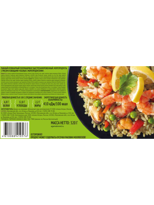 Паэлья Agama с морепродуктами замороженная, 320г