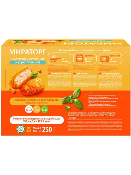 Наггетсы куриные Мираторг хрустящие замороженные, 250г