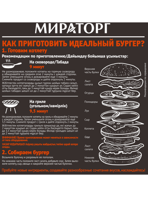 Котлеты для бургеров из говядины Мираторг мини замороженные (100г x 3 шт), 300г