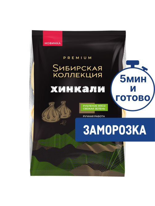 Хинкали Сибирская коллекция мясо и зелень ручная работа, 500г
