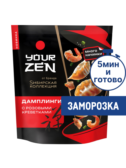 Дамплинги Сибирская коллекция Your Zen розовые креветки, 270г