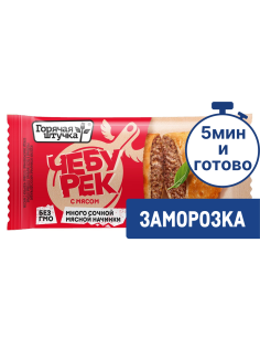 Чебурек Горячая штучка с мясом замороженный, 90г