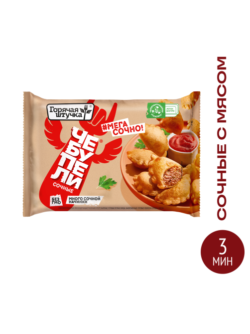 Чебупели Горячая штучка с мясом сочные замороженные, 240г
