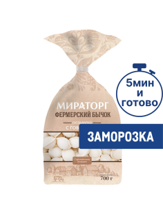 Пельмени Мираторг Фермерский бычок с говядиной, 700г