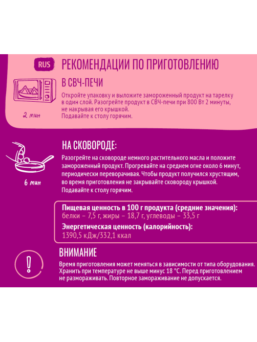 Мини-пицца Мираторг Карбонара, 250г