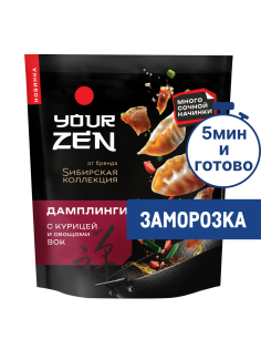 Дамплинги Сибирская коллекция Your Zen курица и овощи вок, 270г