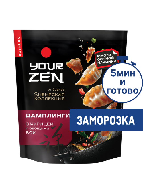 Дамплинги Сибирская коллекция Your Zen курица и овощи вок, 270г