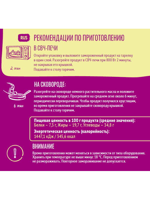 Мини-пицца Мираторг с сыром, 250г