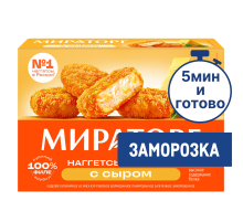 Наггетсы куриные Мираторг с сыром замороженные, 250г