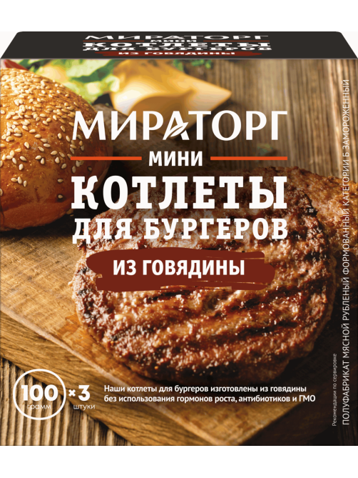 Котлеты для бургеров из говядины Мираторг мини замороженные (100г x 3 шт), 300г
