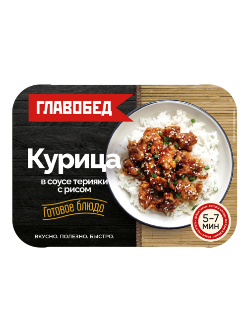 Курица Главобед в соусе терияки с рисом замороженная, 300г