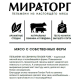 Пельмени Мираторг Tender Pork свинина влажного вызревания, 700г