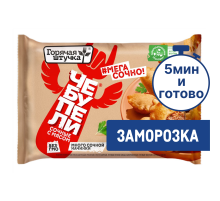 Чебупели Горячая штучка с мясом сочные замороженные, 240г