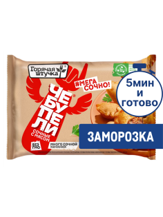 Чебупели Горячая штучка с мясом сочные замороженные, 240г