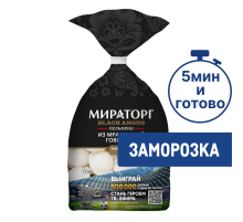 Пельмени Мираторг с мраморной говядиной, 700г