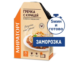 Гречка Мираторг с курицей и грибами замороженная, 260г