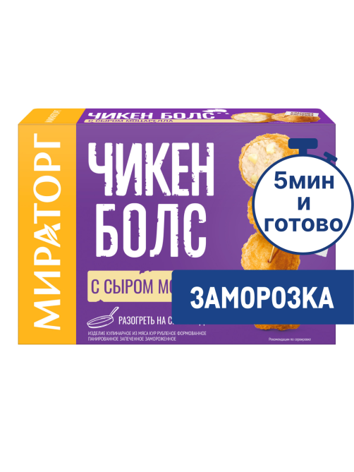 Чикен болс Мираторг с сыром моцарелла замороженные, 235г