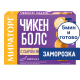 Чикен болс Мираторг с сыром моцарелла замороженные, 235г