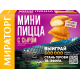 Мини-пицца Мираторг с сыром, 250г
