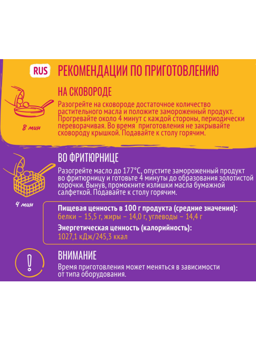 Чикен болс Мираторг с сыром моцарелла замороженные, 235г