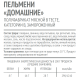 Пельмени Мираторг Домашние замороженные, 700г