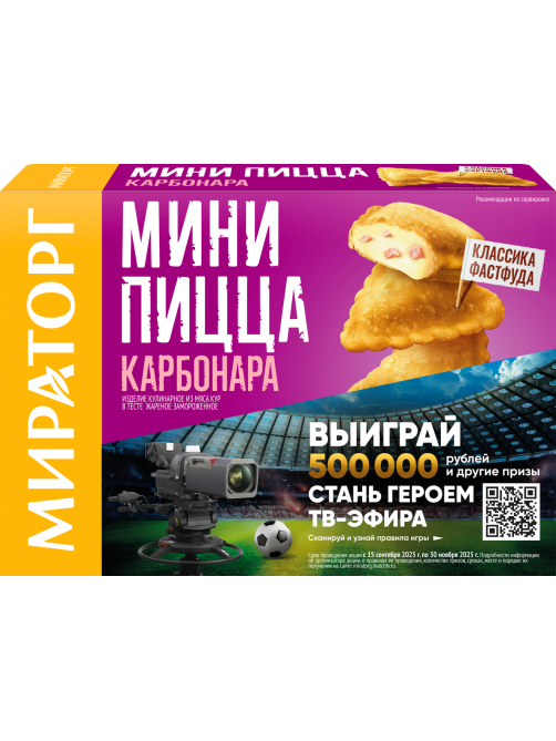 Мини-пицца Мираторг Карбонара, 250г
