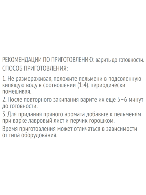 Пельмени Мираторг Домашние замороженные, 700г
