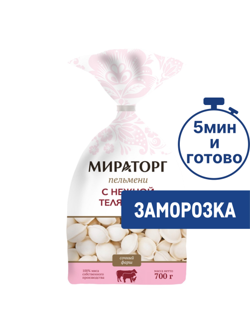 Пельмени Мираторг с нежной телятиной, 700г