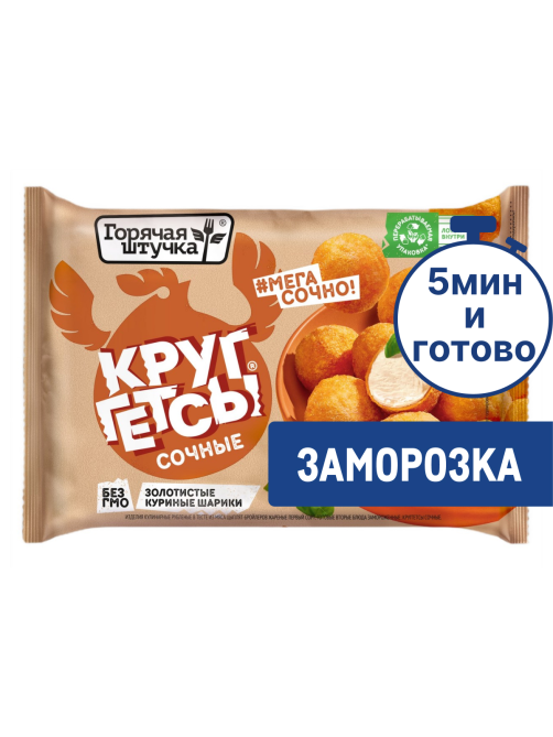 Круггетсы Горячая штучка замороженные, 200г