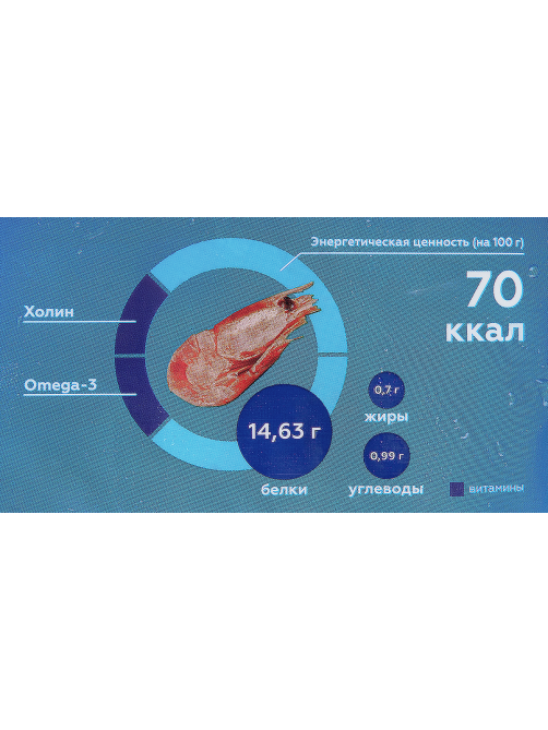 Креветки камчатские Agama 35/45 варено-мороженые, 800г