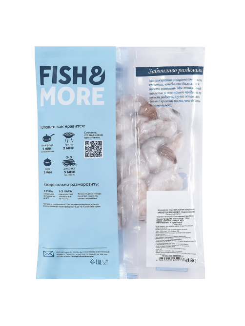 Креветки Fish&More очищенные с хвостом свежемороженые 26/30, 500г