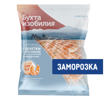 Креветки Бухта изобилия королевские очищенные варено-мороженые, 500г