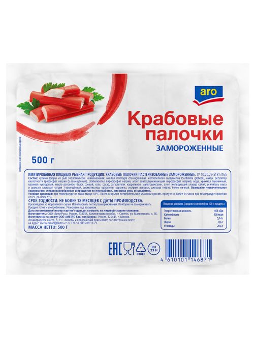 aro Крабовые палочки замороженные, 500г