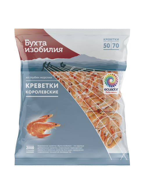 Креветки Бухта изобилия королевские с головой замороженные 50/70, 2кг