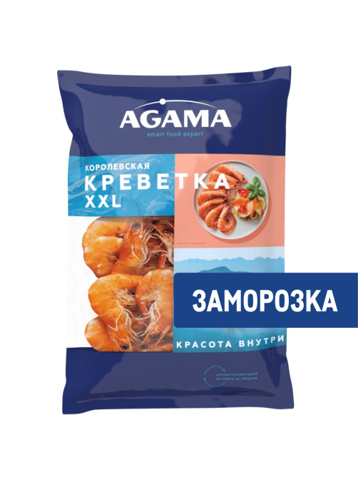 Креветки королевские Agama XXL №5 с головой варено-мороженые, 700г