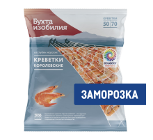 Креветки Бухта изобилия королевские с головой замороженные 50/70, 2кг
