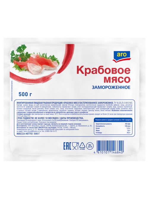 aro Крабовое мясо замороженное, 500г